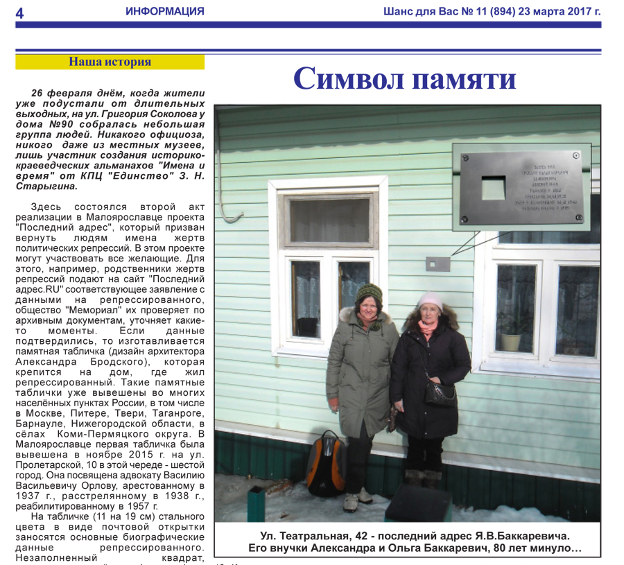 Электронный адрес газеты