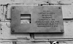 "Одно имя, одна жизнь, один знак". В Украине запустили проект "Остання адреса" в память о репрессированных в СССР