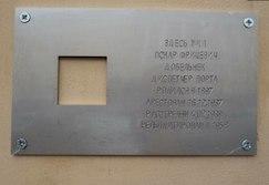 Репрессированные таблички. Кто демонтирует знаки «Последнего адреса» в Петербурге и кто их возвращает