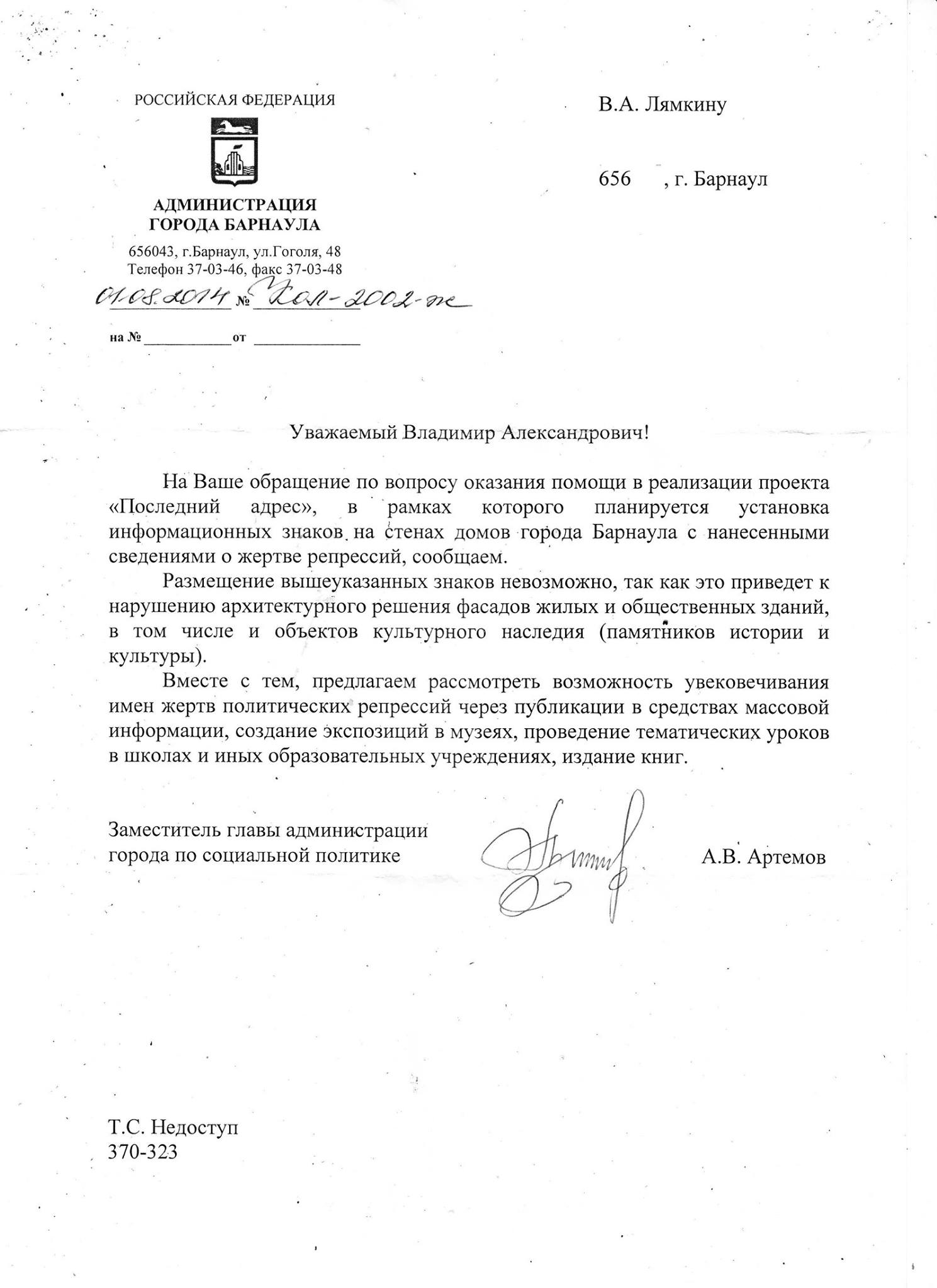 Постановление администрации г перми
