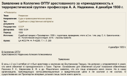 Девять новых табличек «Последнего адреса» появятся в Москве и Санкт-Петербурге