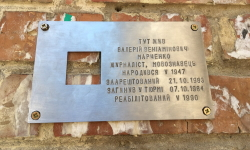 Киев, улица Щербаковского, 72