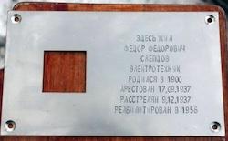 Два новых памятных знака «Последнего адреса» появятся в Москве 