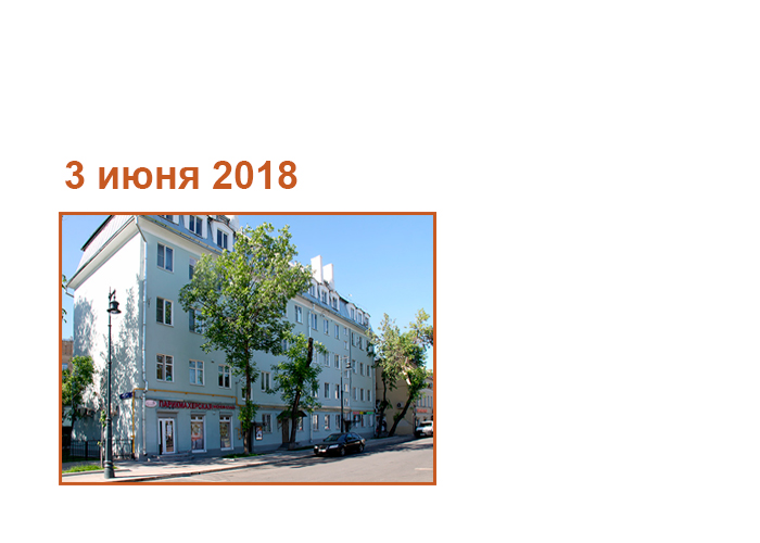 Москва, Ананьевский пер. 5, стр. 12