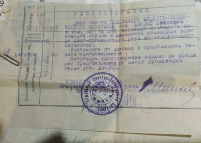 Дзядко Евстафий Станиславович