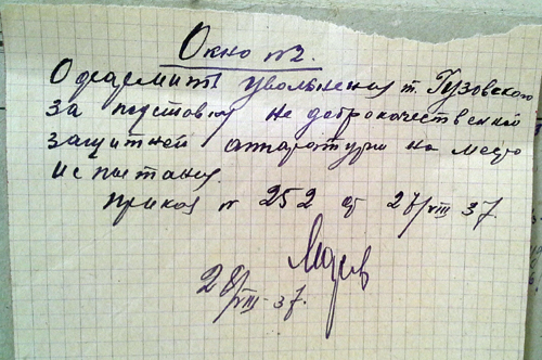 Гузовский Алексей Иосифович