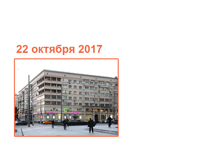 Москва, Долгоруковская, 5