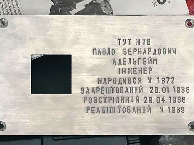 Киев, Рейтарская улица, 6