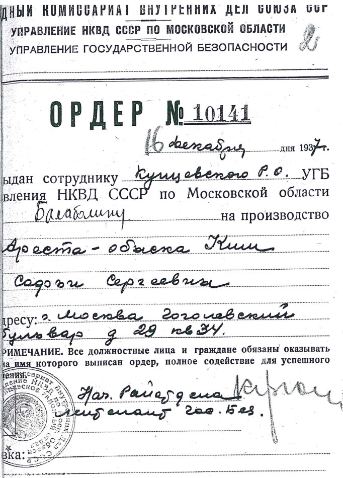Ордер на ведение адвокатом дела образец