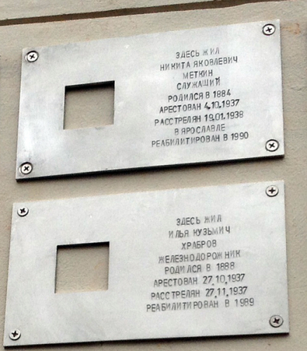 Москва, Краснопрудная улица, 22-24