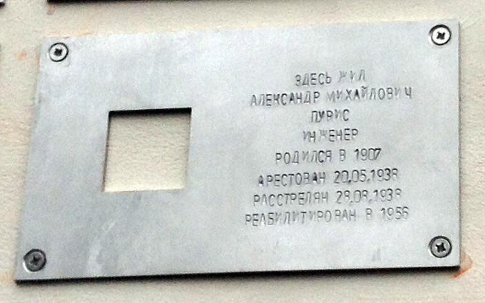 Москва, Краснопрудная улица, 22-24