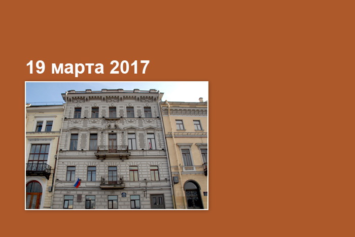 Санкт-Петербург, набережная Кутузова, 12