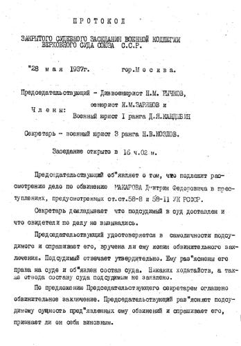 7protokol.jpg