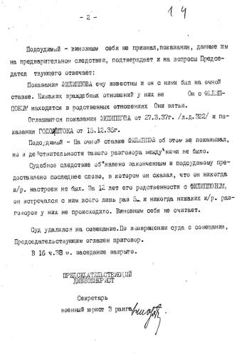 8protokol_.jpg