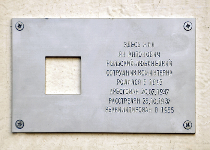 Москва, 2-й Троицкий пер., 6А, стр.3