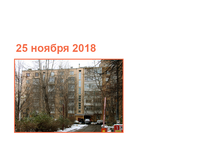 Москва, Большой Афанасьевский пер., 35-37, стр. 4 