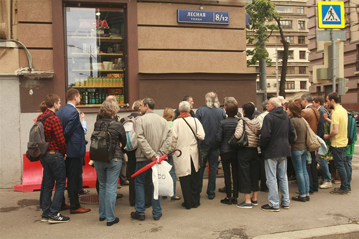 Москва, Лесная ул., 8/12