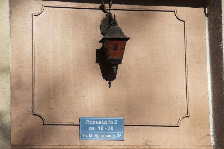 Москва, Малая Бронная, 36