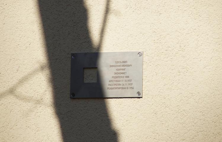 Москва, Малая Бронная, 36