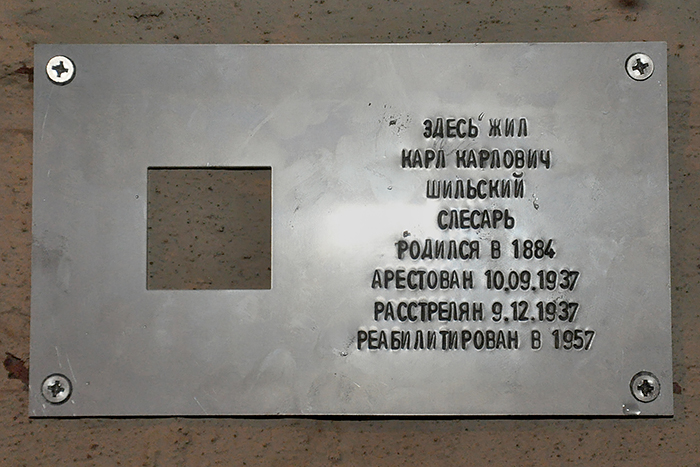 Москва, Орджоникидзе, д.5, к. 3