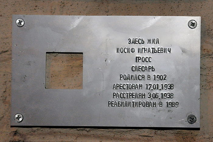 Москва, Орджоникидзе, д.5, к. 3