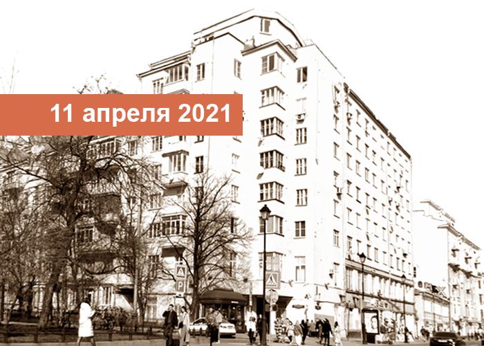 Москва, Потаповский переулок, 7/9-11