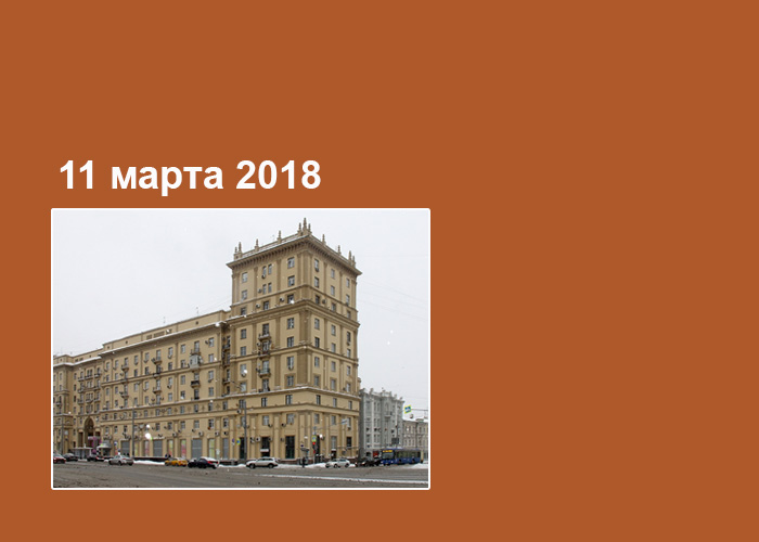 Москва, Старая Басманная, 3