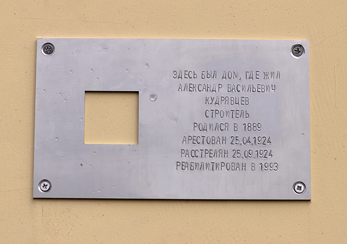 Москва, Старая Басманная, 3