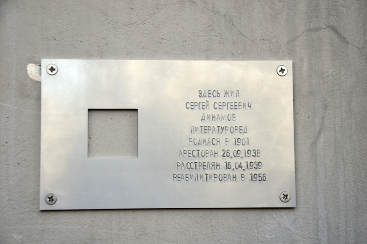 Москва, Страстной бульвар, 8