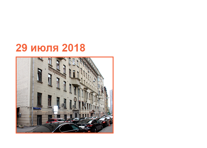 Москва, Трубниковский переулок, 26, стр. 1
