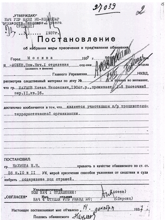 Постановление об избрании меры пресечения в виде подписки о невыезде образец