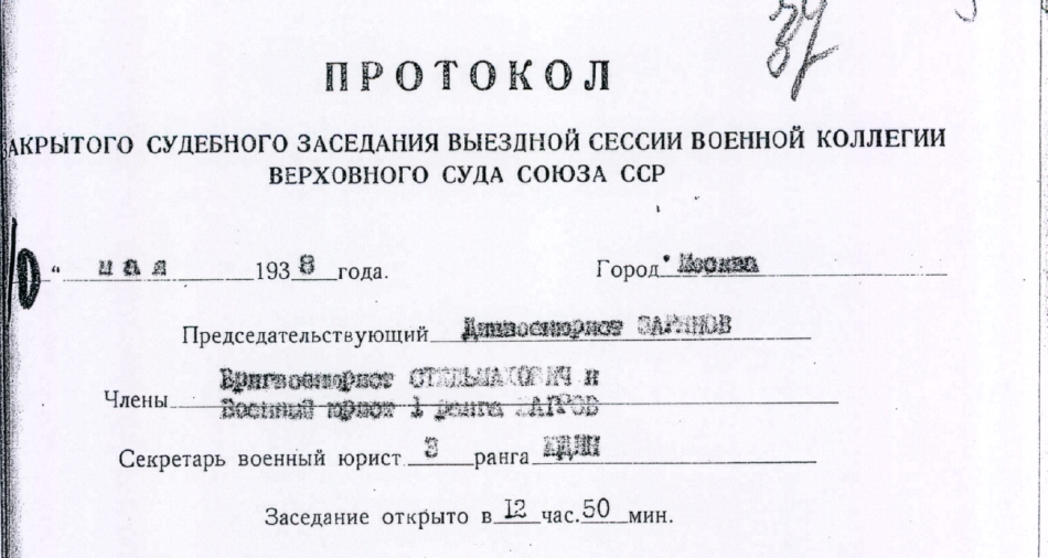 Судебное замечание. Протокол судебного заседания. Протокол в суде. Протокол решения суда. Протокол заседания суда.