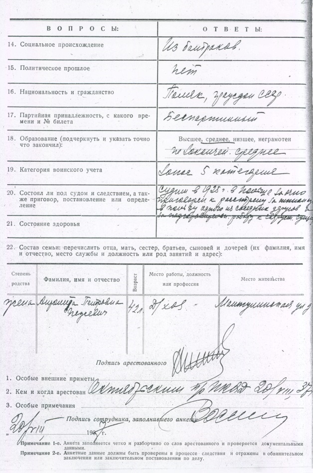 Гражданство при заполнении анкеты. Гражданство в анкете. Национальность и гражданство в анкете. Гражданство в анкете на работу. Как правильно заполнить графу Национальность в анкете.