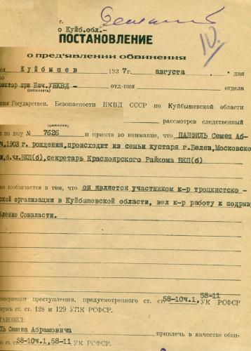 1postanov.jpg