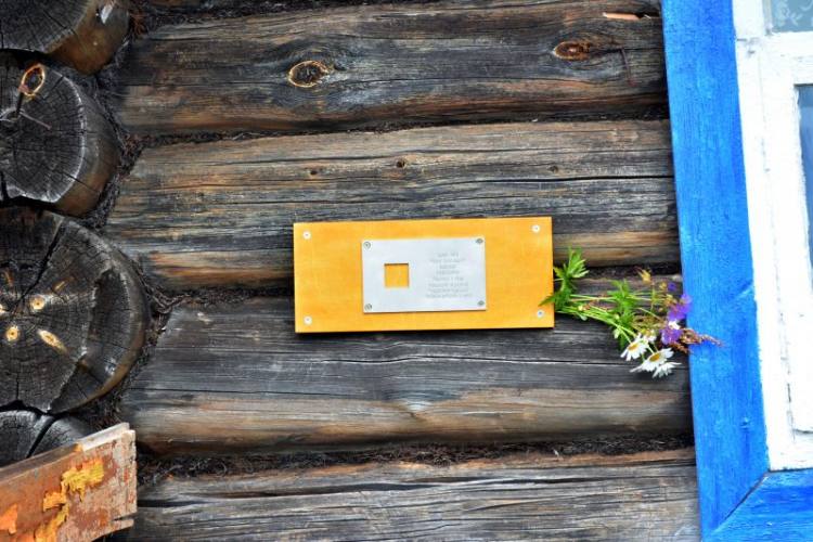 Пермский край, Коми-Пермяцкий округ, деревня Конопля