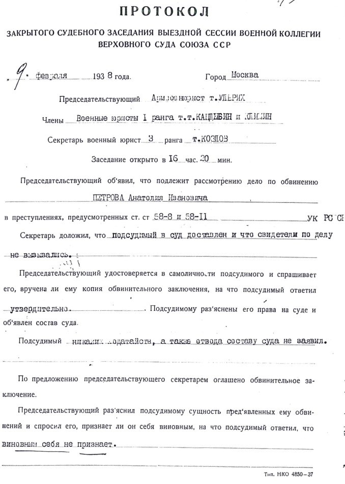 Протокол гражданского судебного заседания образец