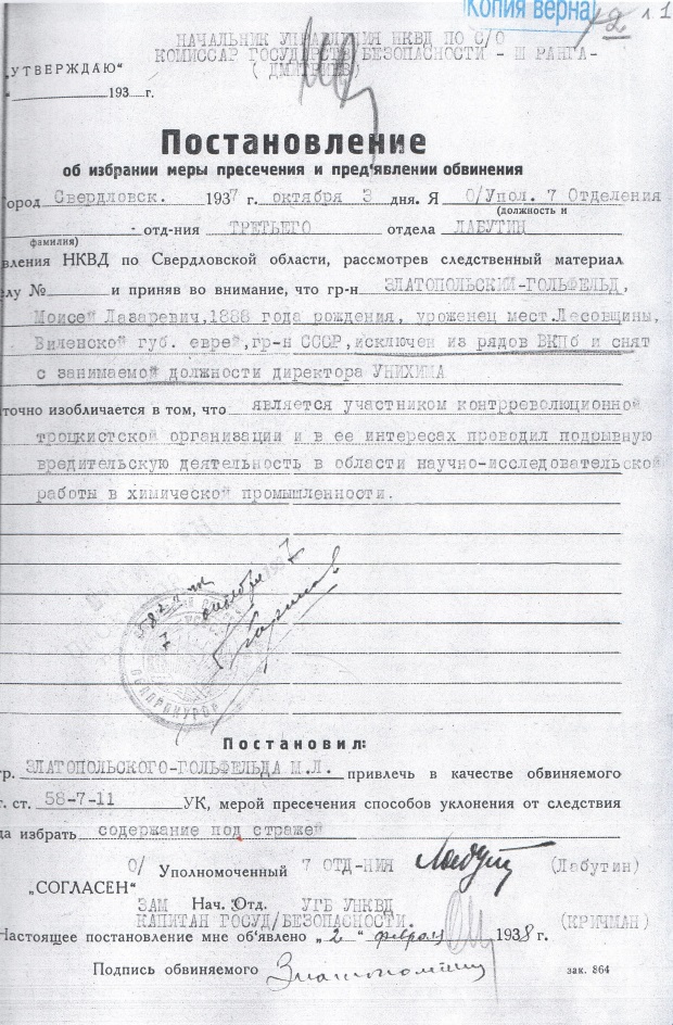 Постановление о избрании меры пресечения в виде подписки о невыезде образец