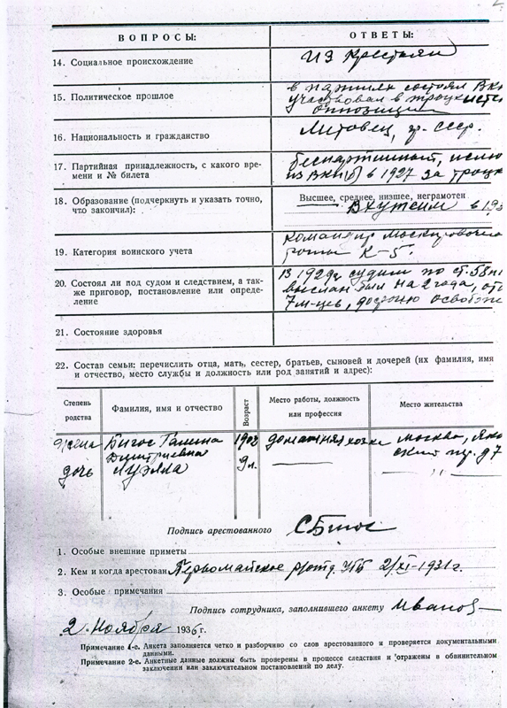 Анкета что писать в графе гражданство. Соц происхождение в анкете. Социальное положение в анкете. Национальность что писать в анкете.