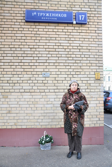 12 тружеников афиша. Москва, 1-й тружеников переулок, 14 стр. 1. 1-Й переулок тружеников, 4. 1 Тружеников переулок 17. 2-Й переулок тружеников.