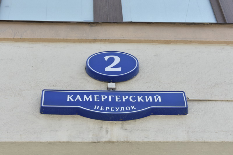 Камергерский переулок карта