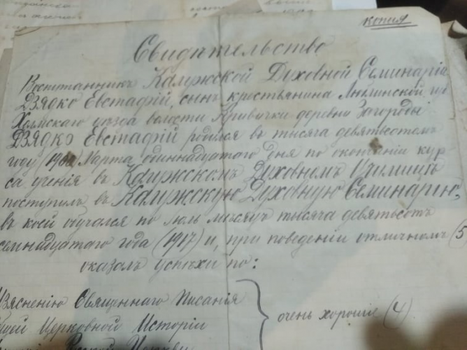 Дзядко Евстафий Станиславович