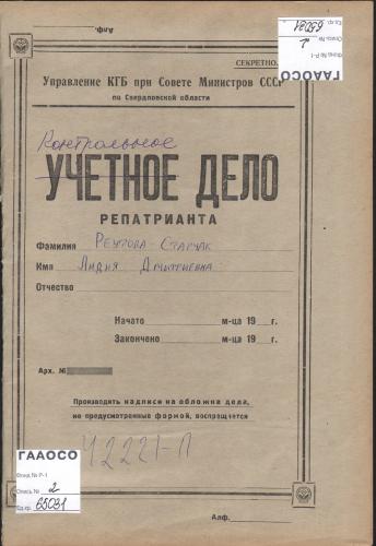 Семья Старчак