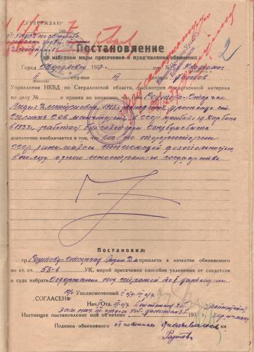 Семья Старчак