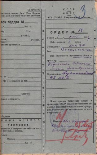 Семья Старчак