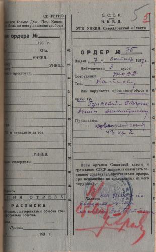 Семья Старчак