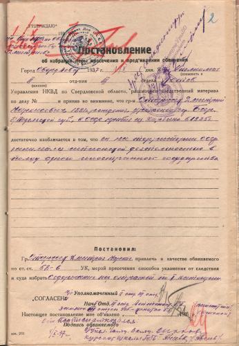 Семья Старчак