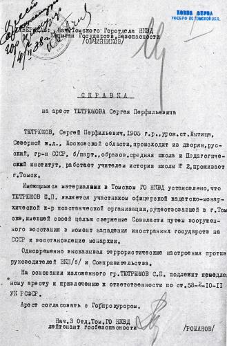 1spravka_arest.jpg