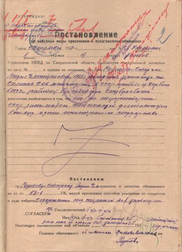 Семья Старчак