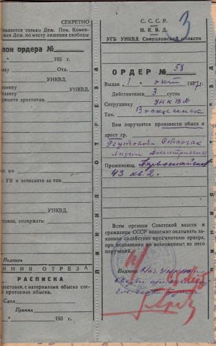 Семья Старчак