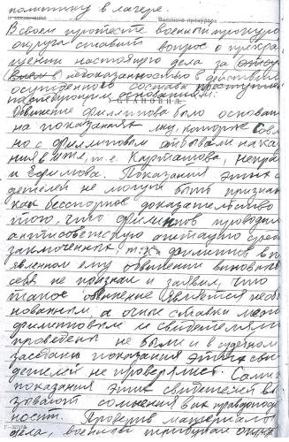 Филиппов Захар  Петрович